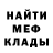 МЕТАДОН белоснежный Paul Ramsell