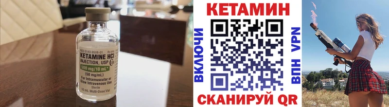 Кетамин VHQ  мега как войти  Куровское 