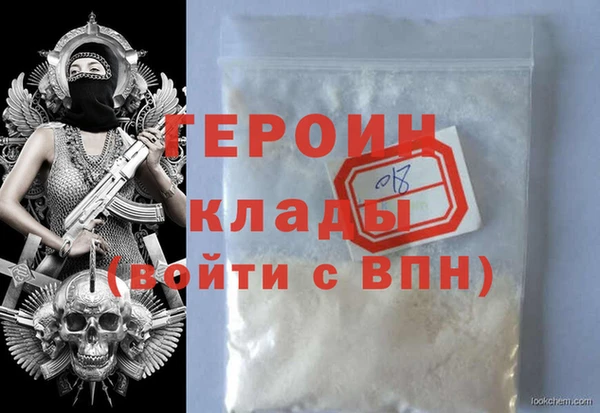 героин Нея
