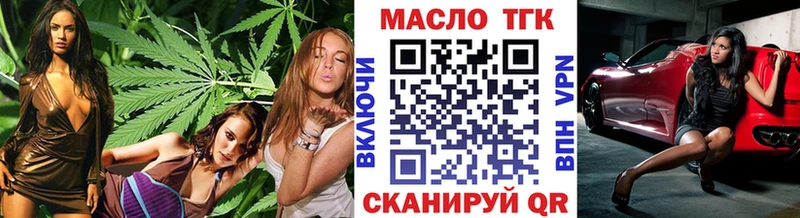 цены наркотик  Куровское  ТГК вейп 